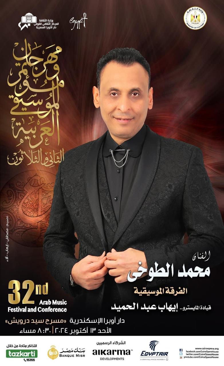 محمد الطوخي