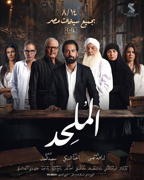 أبطال فيلم 