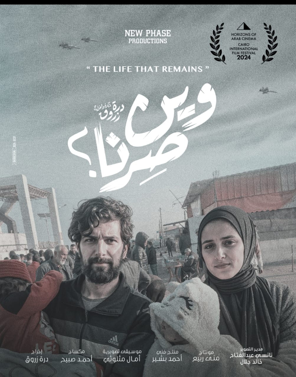 فيلم درة