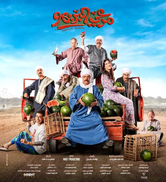 فيلم “ مرعى البريمو” 