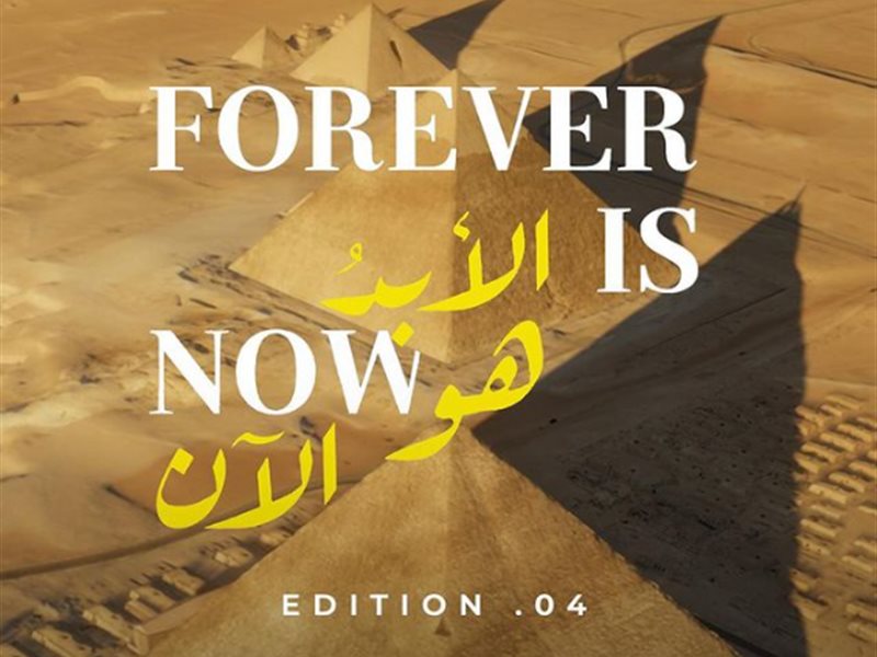 تفاصيل معرض “الأبد هو الآن” المقام في سفح الأهرامات بحضور فنانين عالميين