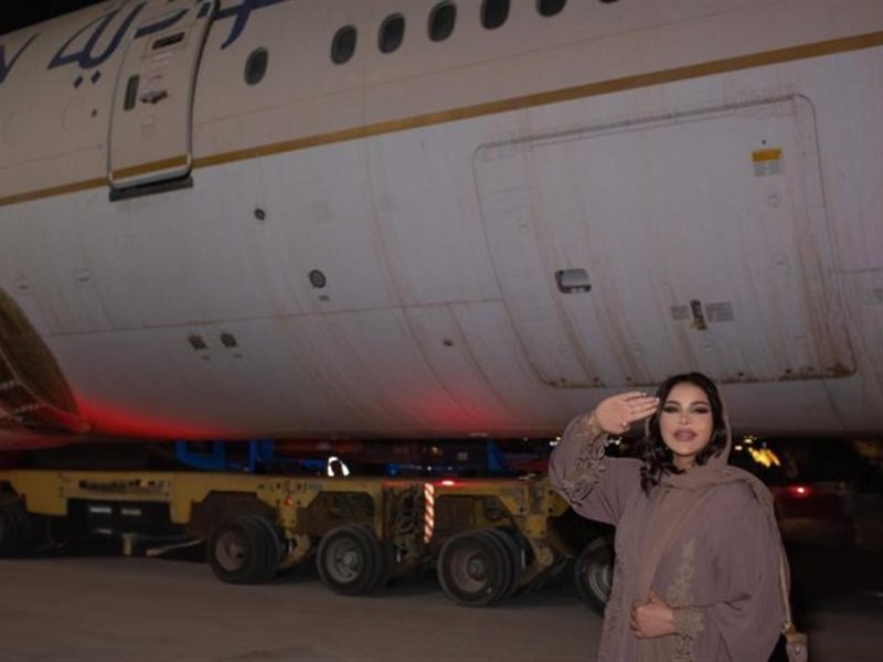 بلحظة تاريخية.. أحلام تستقبل طائرة السعودية إلى الرياض