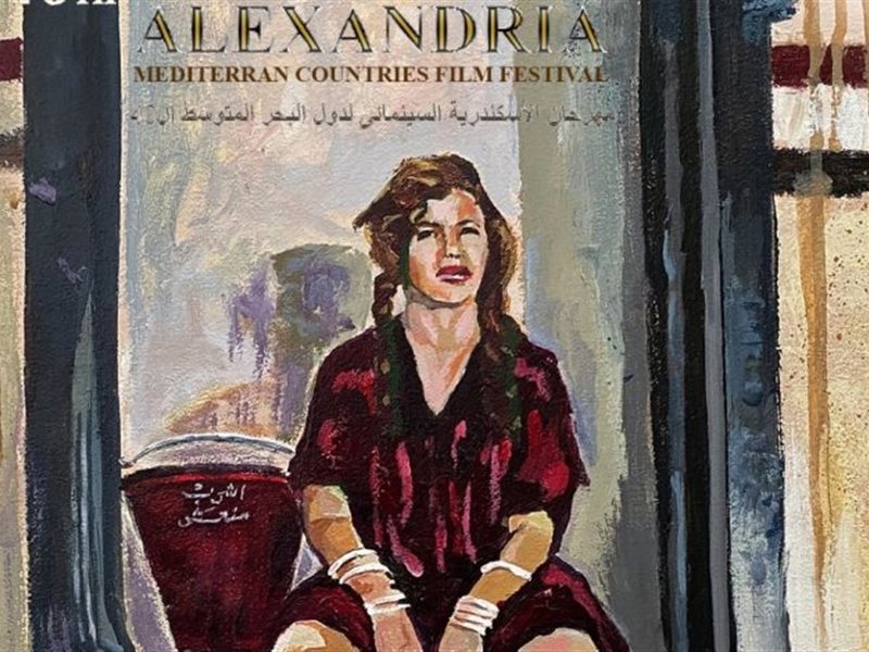 مؤتمر صحفي لإعلان تفاصيل الدورة الـ 40 من مهرجان الإسكندرية السينمائي.. الخميس القادم