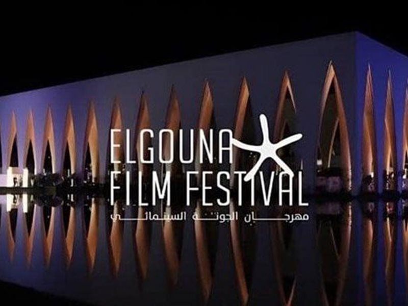 قائمة الأفلام الروائية الطويلة المتنافسة في مهرجان الجونة بدورته السابعة