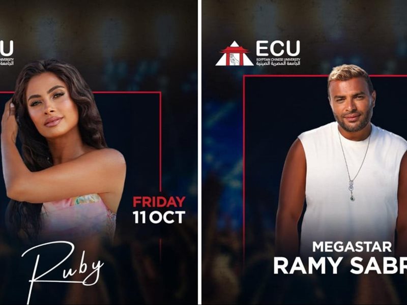 رامي صبري وروبي في حفل واحد بالجامعة الصينية احتفالا بالعام الدراسي الجديد