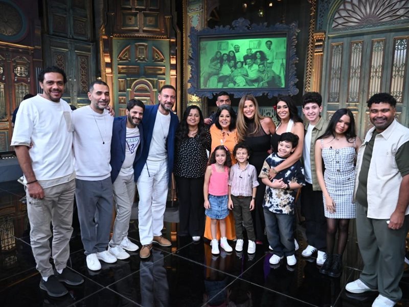 تيتا زوزو وأحفادها ضيوف الحلقة الجديدة من 