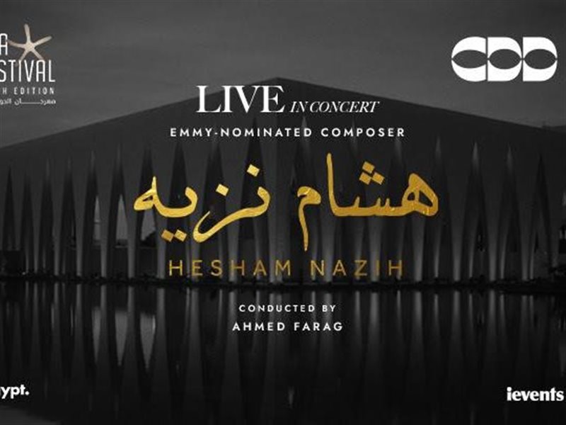  الموسيقار هشام نزيه يقدم حفلاً لموسيقى أفلامه في مهرجان الجونة السينمائي