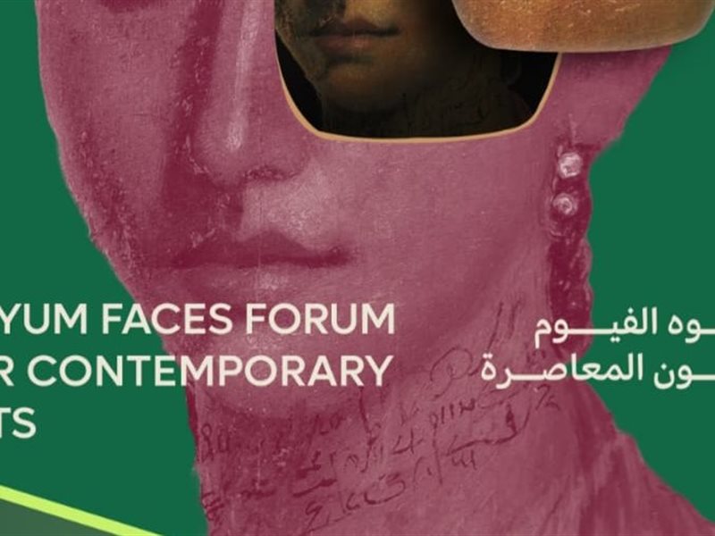 10 فنانين من 8 دول.. الفيوم السينمائي ينظم سمبوزيوم 