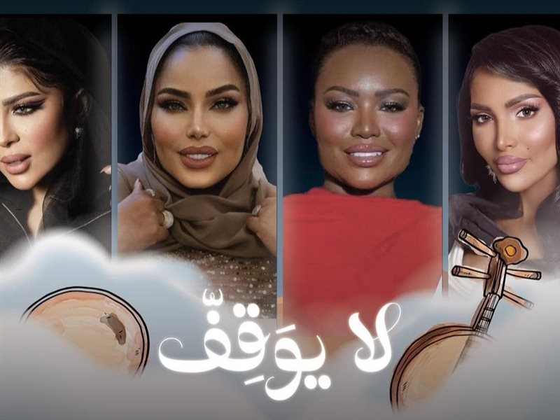 طرح تذاكر الليلة الخليجية 