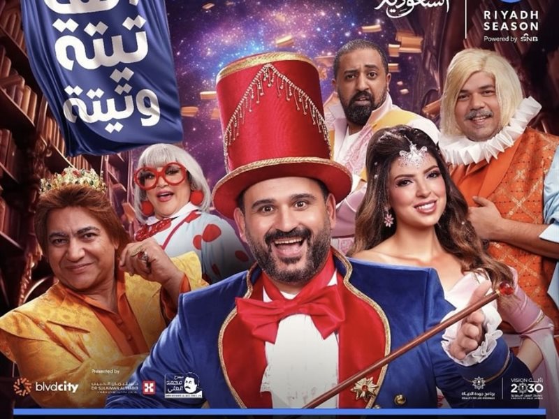 ميرنا جميل بدلاً من هنا الزاهد في مسرحية 