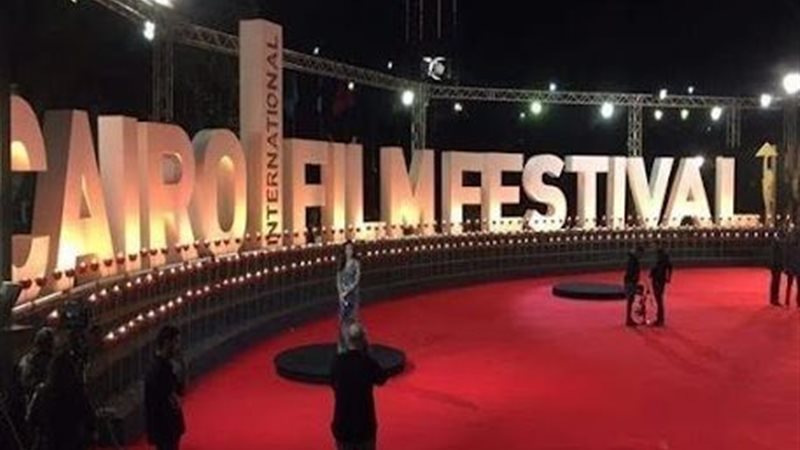 مهرجان القاهرة السينمائي