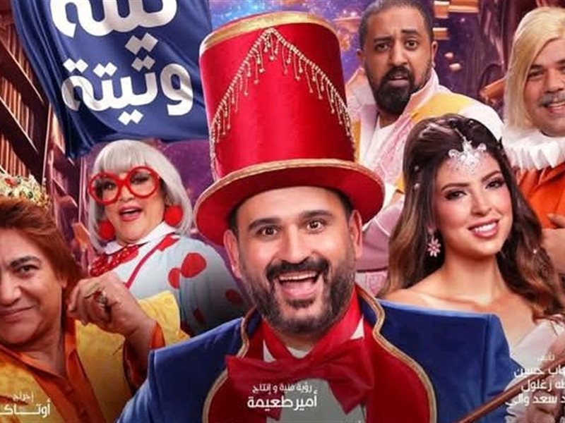 تفاصيل مسرحية 