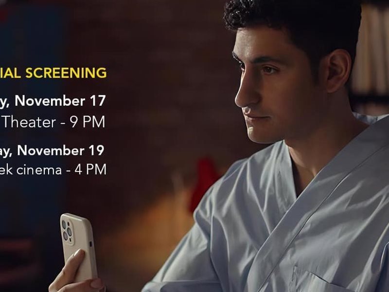 اليوم.. عرض فيلم 