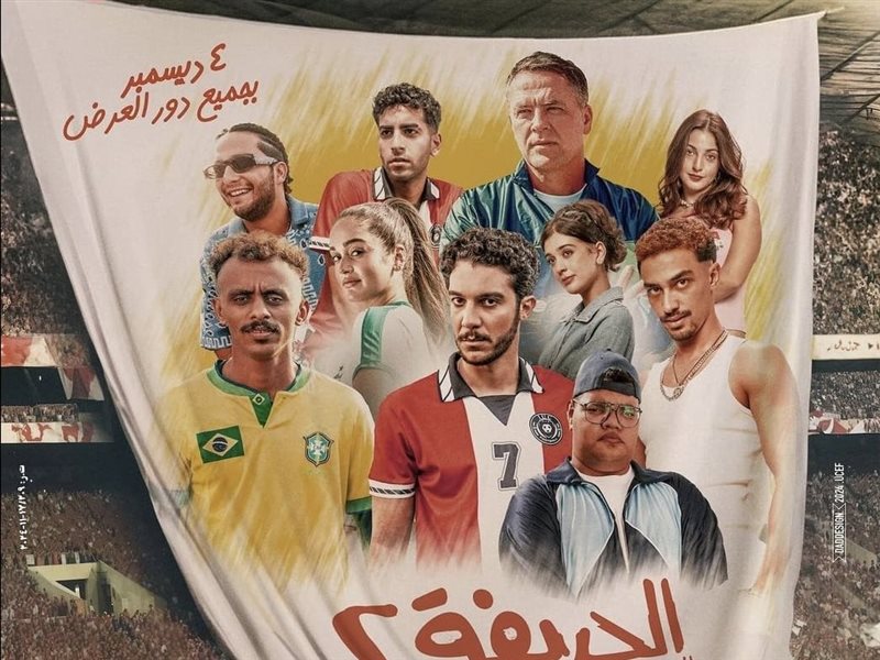 طرح البوستر الرسمي لفيلم 