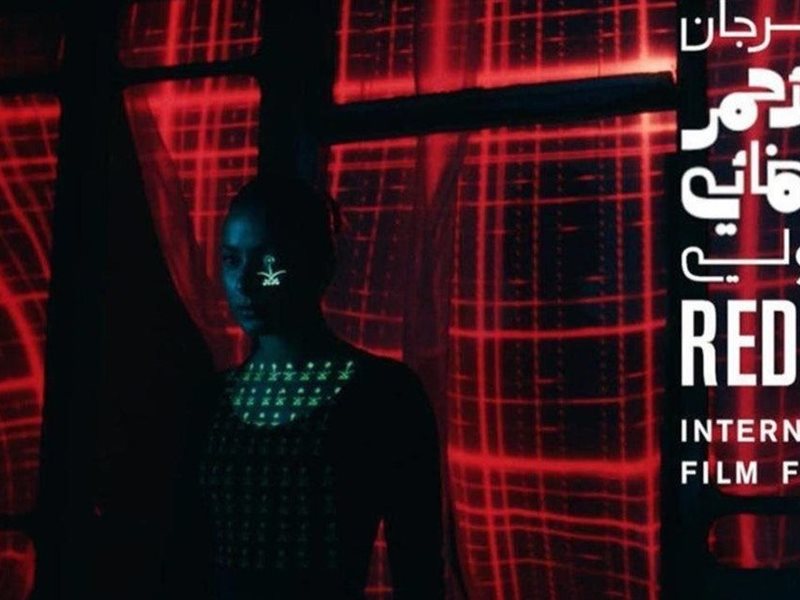 سوق مهرجان البحر الأحمر يكشف عن برامجه ولجان تحكيمه 