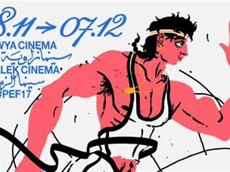 بانوراما الفيلم الأوروبي في نسخته الـ17.. تفاصيل الفعاليات والورش 