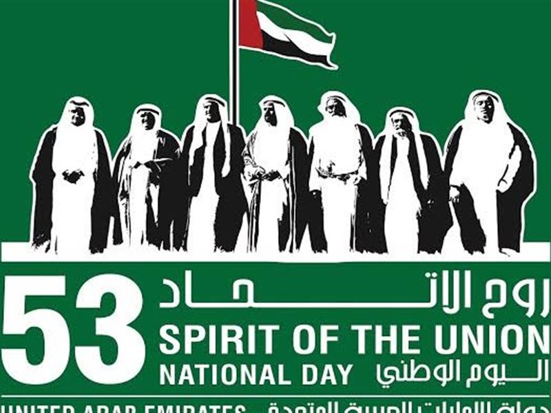 الإمارات تحتفل بالعيد الوطني الـ53: مسيرة اتحاد وازدهار