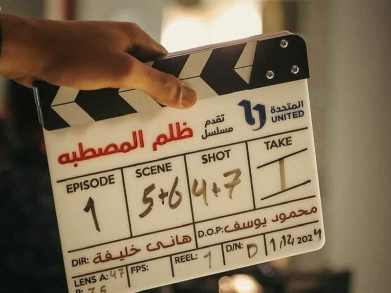 انطلاق تصوير مسلسل 