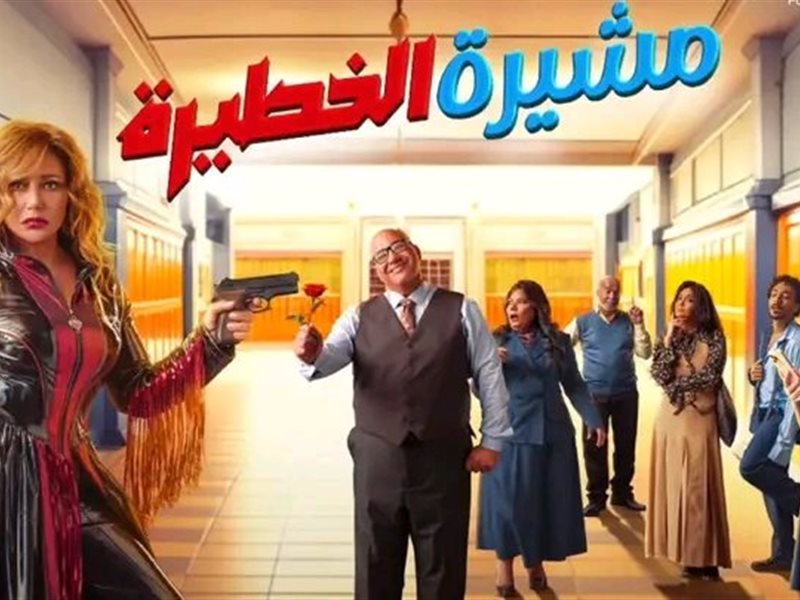 ليلى علوي وبيومي فؤاد أبطال مسرحية 