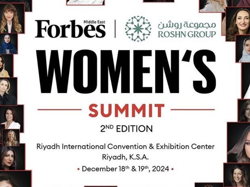 الرياض تحتضن النسخة الثانية من قمة فوربس للسيدات في ديسمبر 2024  