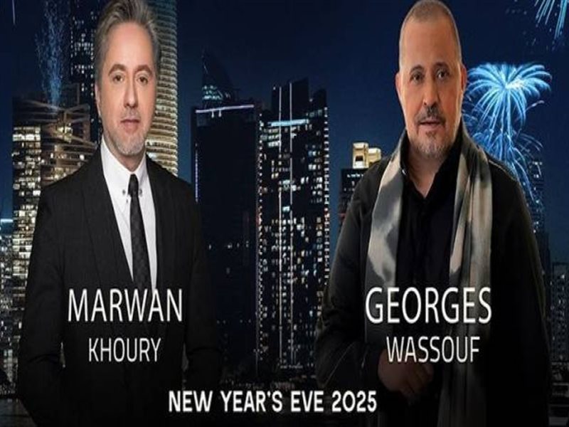 جورج وسوف ومروان خوري يحييان حفلاً غنائيًا ليلة رأس السنة في أبو ظبي  