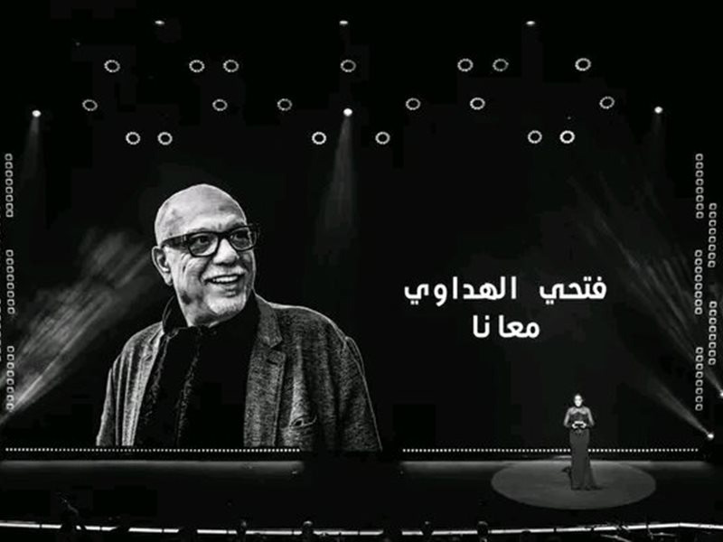 تكريم الراحل فتحي الهداوي بأيام قرطاج السينمائية بعرض خاص لفيلمه 