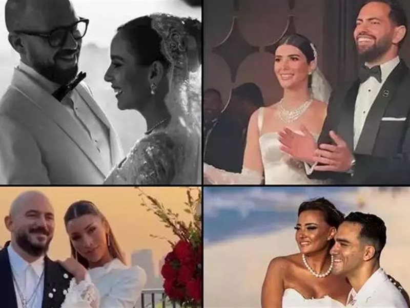أبرزهم ياسمين رئيس وجميلة عوض.. أشهر زيجات نجوم الفن خلال 2024 