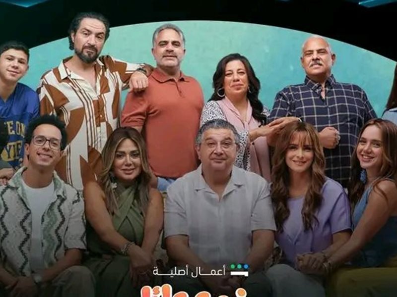 غدا.. انطلاق أولى حلقات مسلسل موضوع عائلى 3 عبر منصة شاهد 