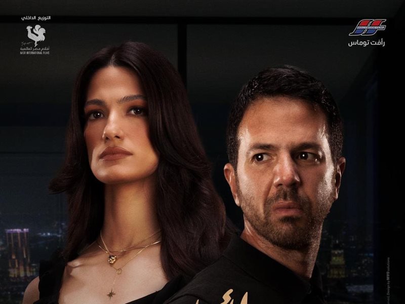 بطولة تارا عماد وعمر الشناوي.. إطلاق البوستر التشويقي لفيلم 