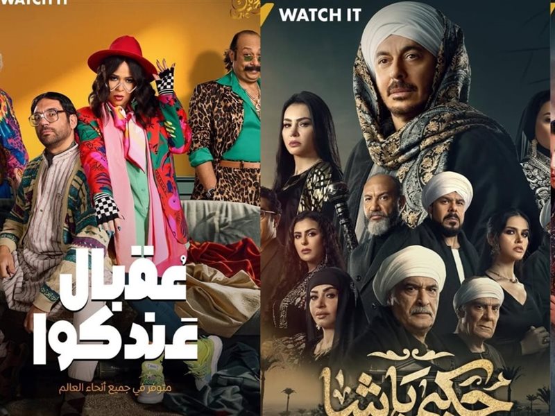 رمضان 2025.. البوسترات الرسمية لمسلسلات منصة Watch it 