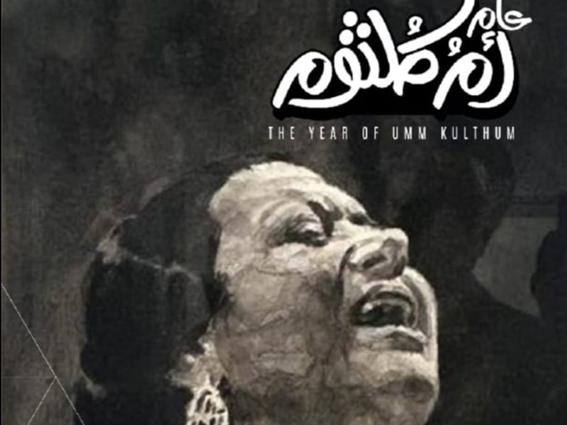 وزارة الثقافة تُعلن 2025 