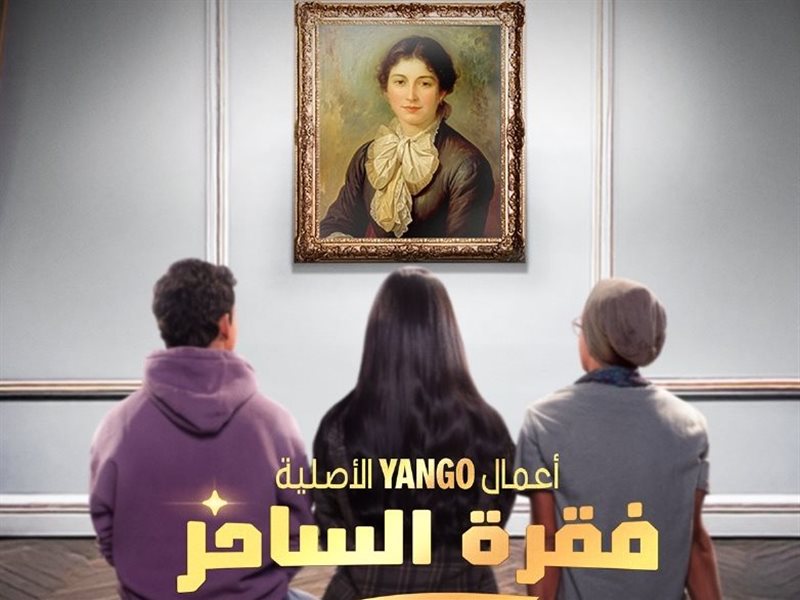 بعد نجاحه.. تعرف على موعد عرض الحلقة الأخيرة من 