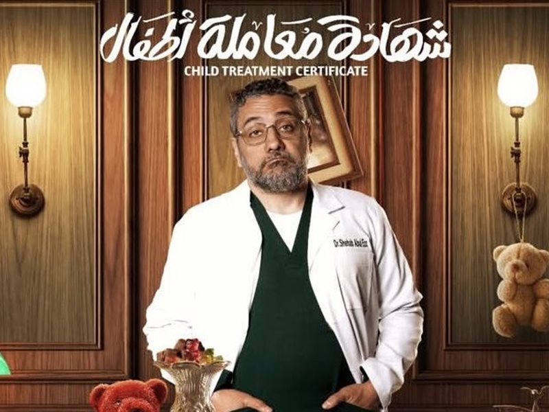 تامر فرج عن دوره في 