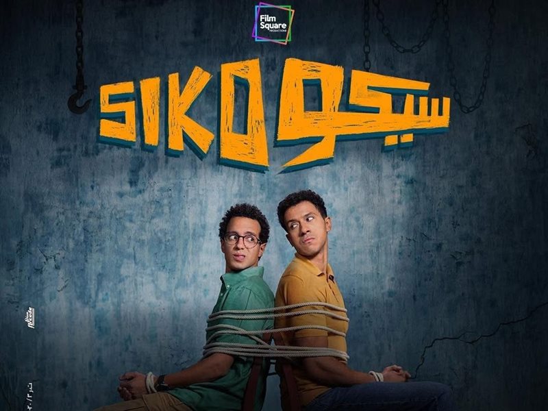 بطولة عصام عمر وطه دسوقي.. عرض فيلم 