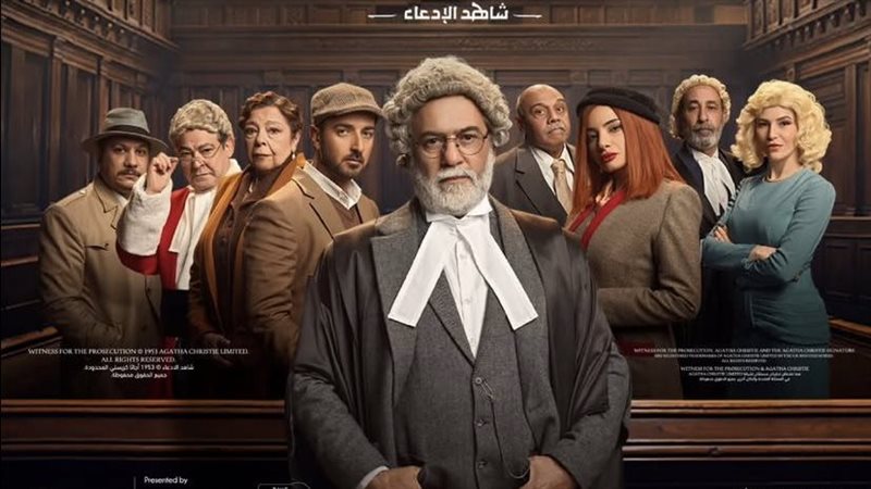 المحاكمة