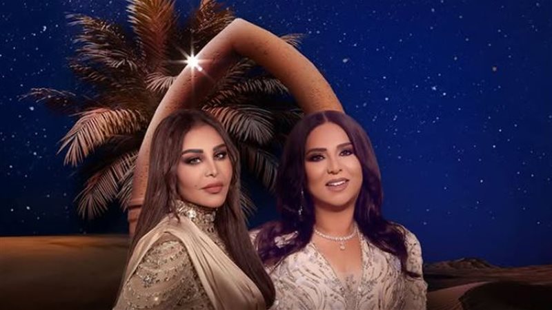 نوال وأحلام
