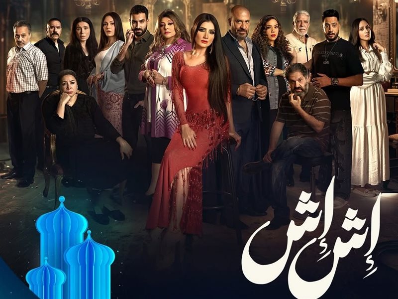 مي عمر راقصة.. برومو جديد للمسلسل الرمضاني المنتظر 