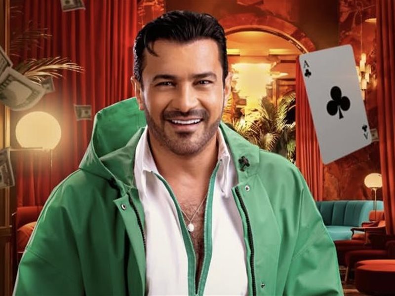 طرح البوستر الرسمي لمسلسل 