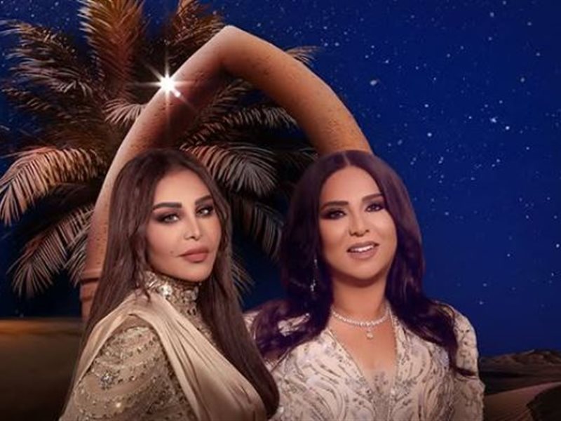 أحلام ونوال تجتمعان في حفل جديد ضمن فعاليات ليالي التأسيس السعودي هذا الموعد