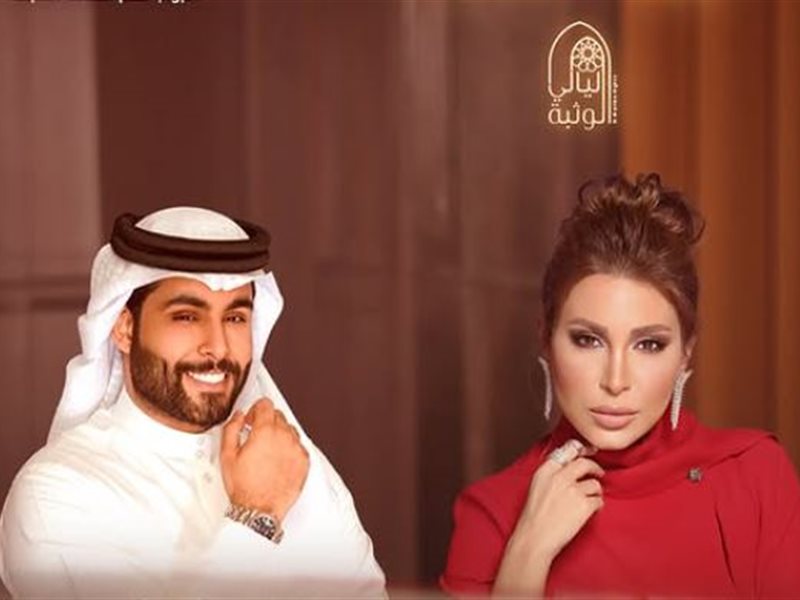 موعد حفل يارا ومحمود التركي ضمن جلسات الوثبة في أبوظبي 