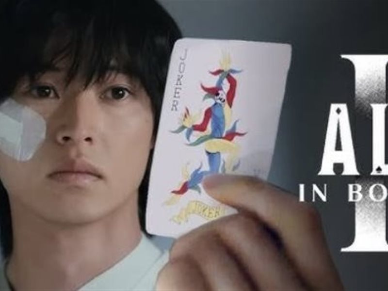 التفاصيل الكاملة للموسم الثالث من مسلسل الإثارة الكوري ALICE IN BORDERLAND 