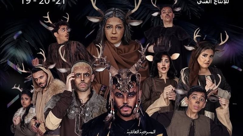 الغزلان