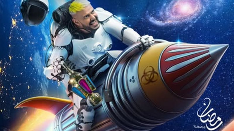 رامز جلال