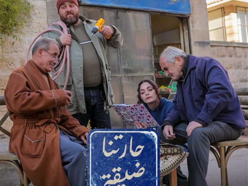 قضايا اجتماعية بأسلوب ساخر.. عرض مسلسل 