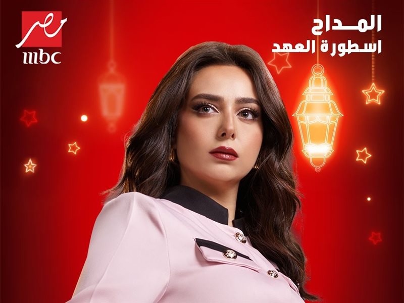 هبة مجدي: شخصيتي ستحير المشاهد في الموسم الأخير من المداح 