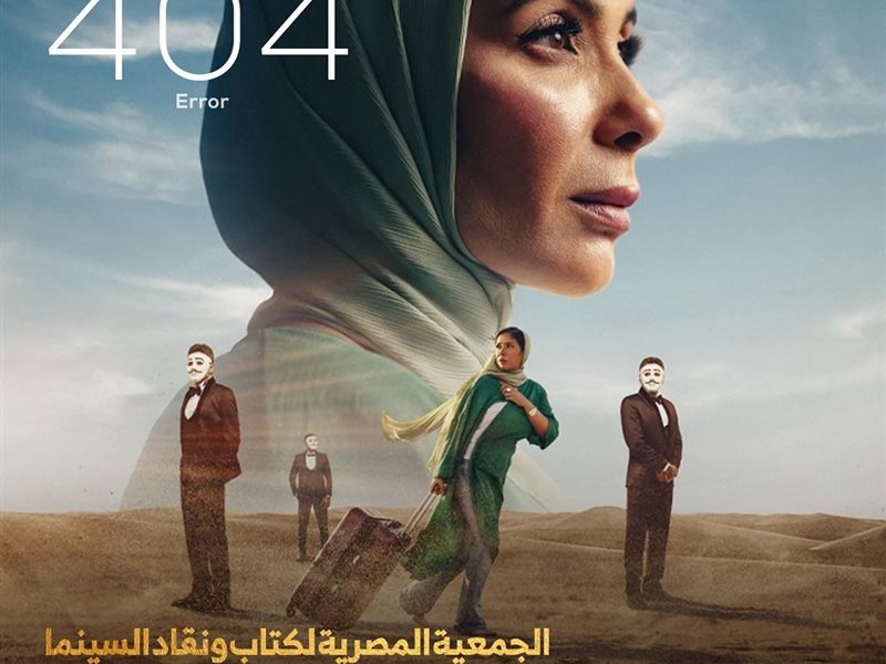 انطلاق عرض فيلم منى زكي 