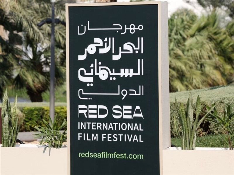 موعد انطلاق الدورة الخامسة من مهرجان البحر الأحمر 