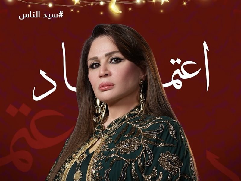 اعتماد الهواري.. شخصيات إلهام شاهين في رمضان 2025