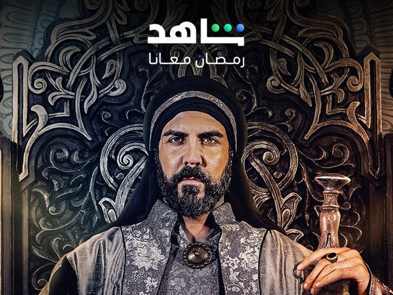 بعد تأجيله.. شاهد تعلن عرض مسلسل معاوية في رمضان