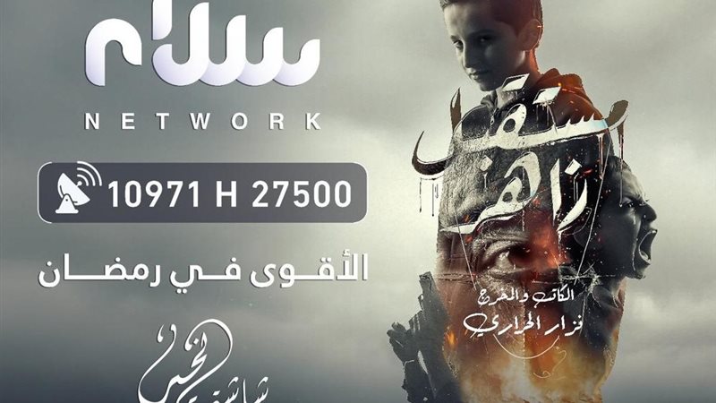 مستقبل زاهر